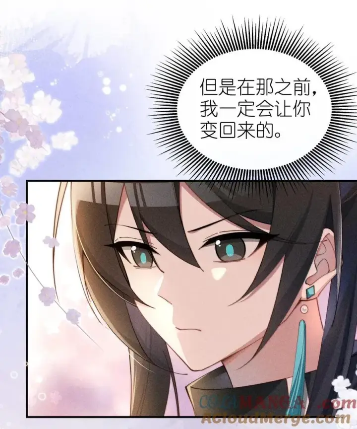 《身为恶役女配的我养成病娇女主很正常吧？！》068 一起去浴室玩？图13