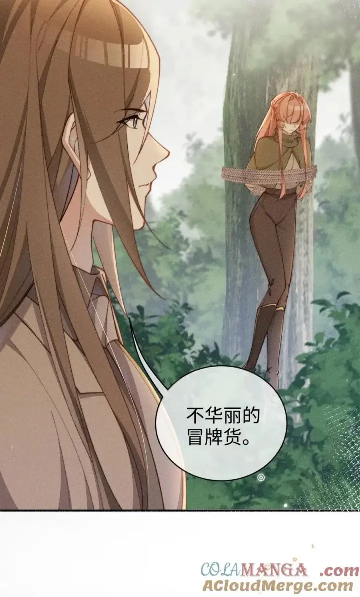 《身为恶役女配的我养成病娇女主很正常吧？！》068 一起去浴室玩？图15