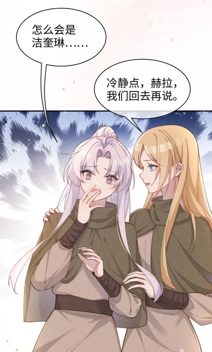 《身为恶役女配的我养成病娇女主很正常吧？！》068 一起去浴室玩？图18
