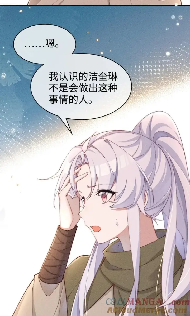 《身为恶役女配的我养成病娇女主很正常吧？！》068 一起去浴室玩？图19