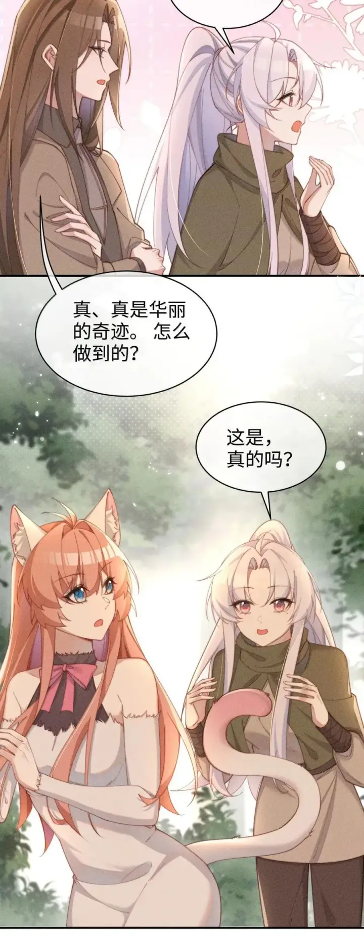 《身为恶役女配的我养成病娇女主很正常吧？！》068 一起去浴室玩？图2