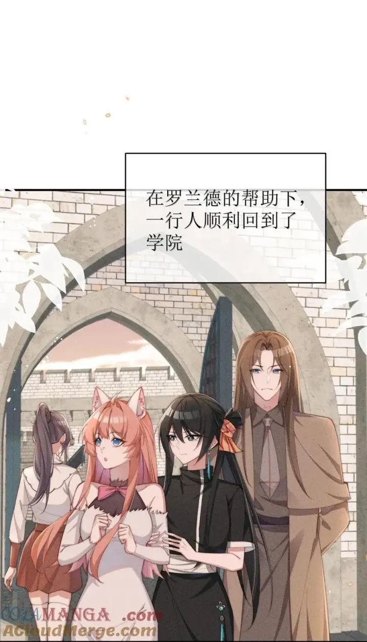 《身为恶役女配的我养成病娇女主很正常吧？！》068 一起去浴室玩？图21