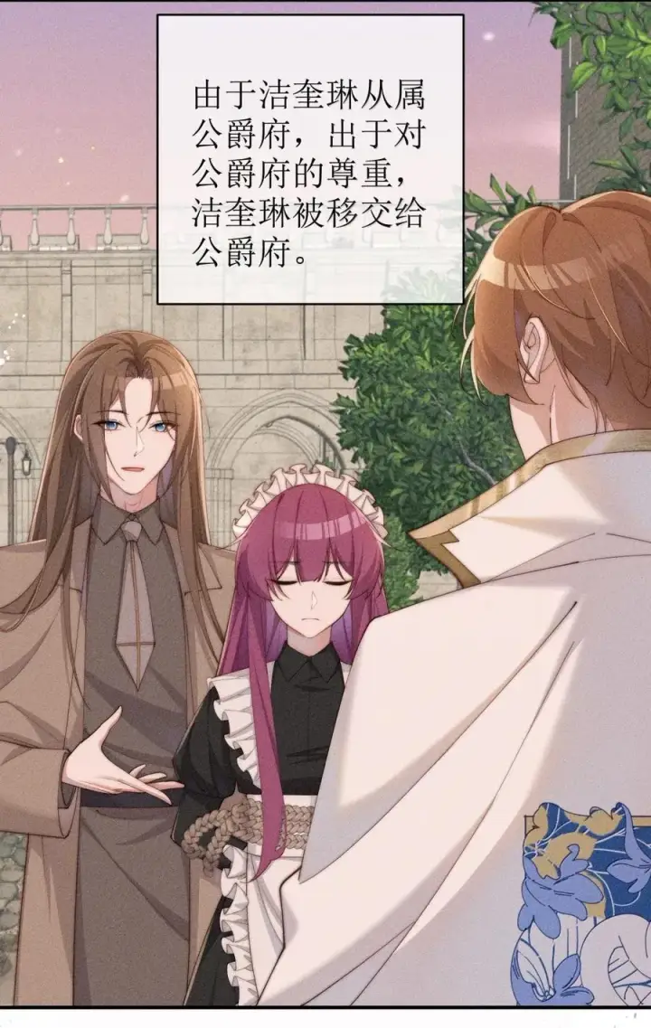 《身为恶役女配的我养成病娇女主很正常吧？！》068 一起去浴室玩？图22