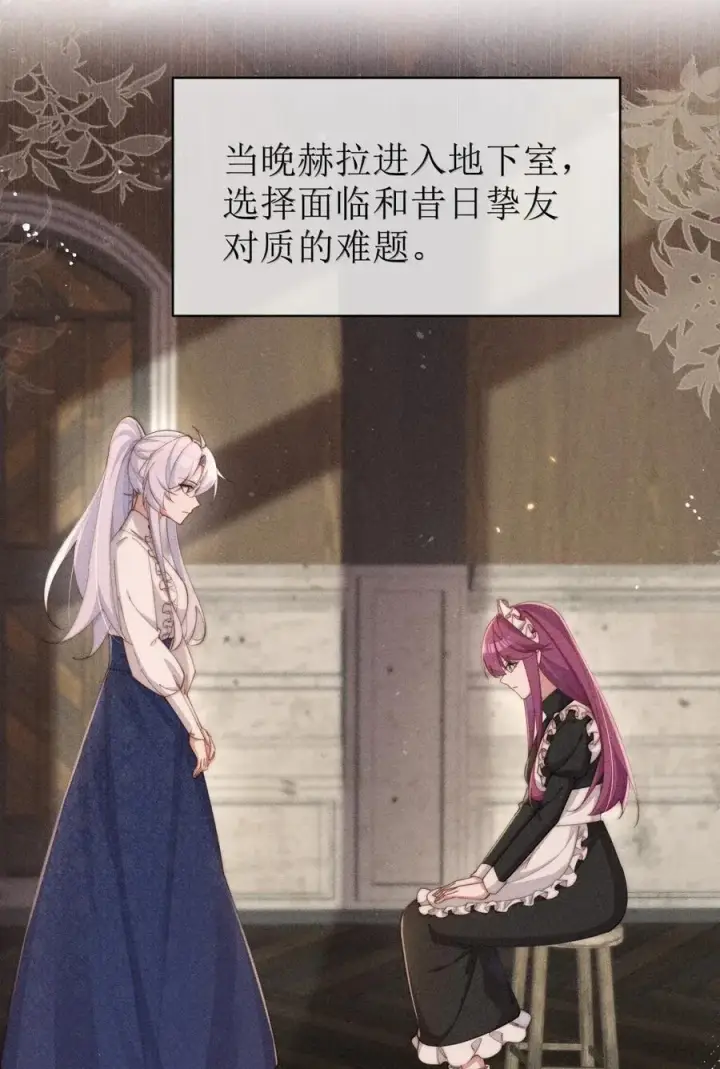 《身为恶役女配的我养成病娇女主很正常吧？！》068 一起去浴室玩？图24