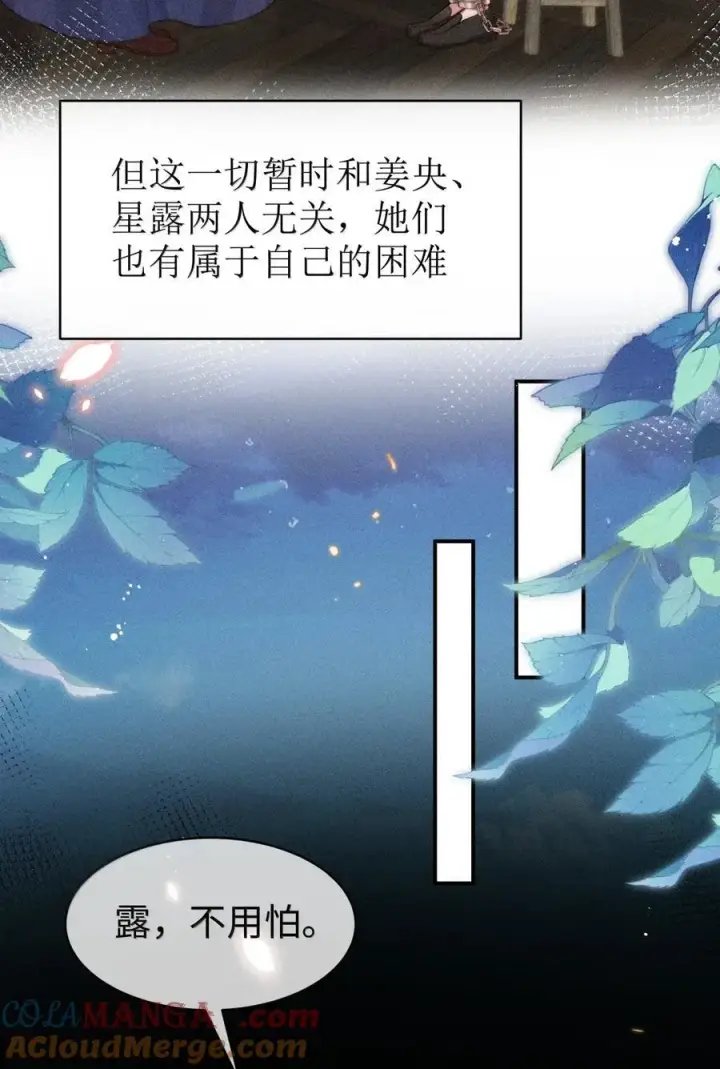 《身为恶役女配的我养成病娇女主很正常吧？！》068 一起去浴室玩？图25