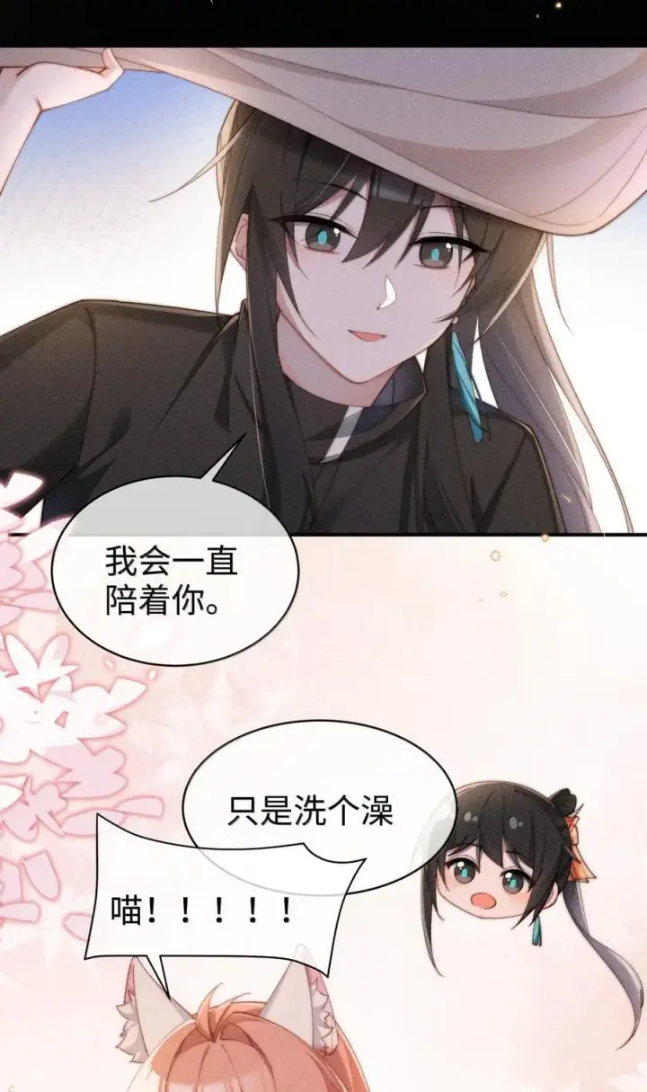 《身为恶役女配的我养成病娇女主很正常吧？！》068 一起去浴室玩？图26
