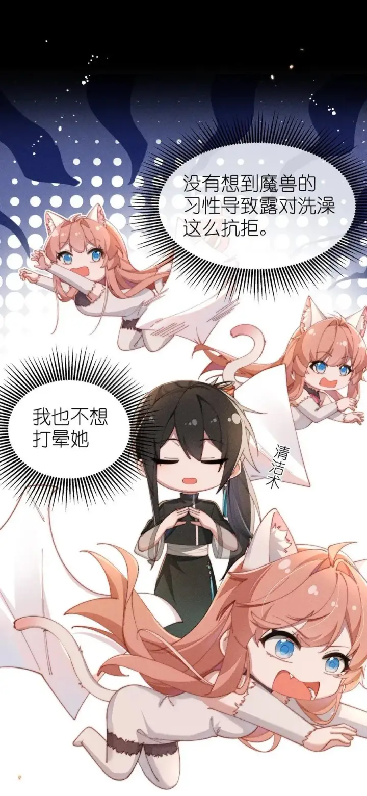 《身为恶役女配的我养成病娇女主很正常吧？！》068 一起去浴室玩？图28