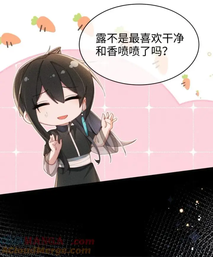 《身为恶役女配的我养成病娇女主很正常吧？！》068 一起去浴室玩？图29