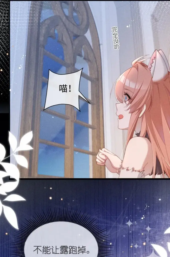 《身为恶役女配的我养成病娇女主很正常吧？！》068 一起去浴室玩？图30