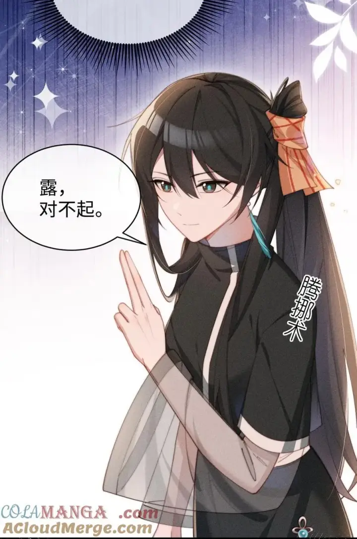 《身为恶役女配的我养成病娇女主很正常吧？！》068 一起去浴室玩？图31