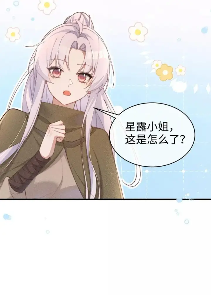 《身为恶役女配的我养成病娇女主很正常吧？！》068 一起去浴室玩？图6