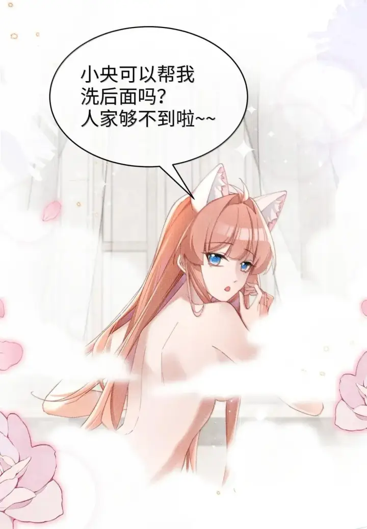 《身为恶役女配的我养成病娇女主很正常吧？！》069 小色猫图12