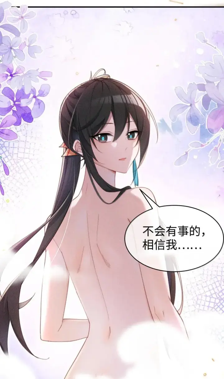 《身为恶役女配的我养成病娇女主很正常吧？！》069 小色猫图14