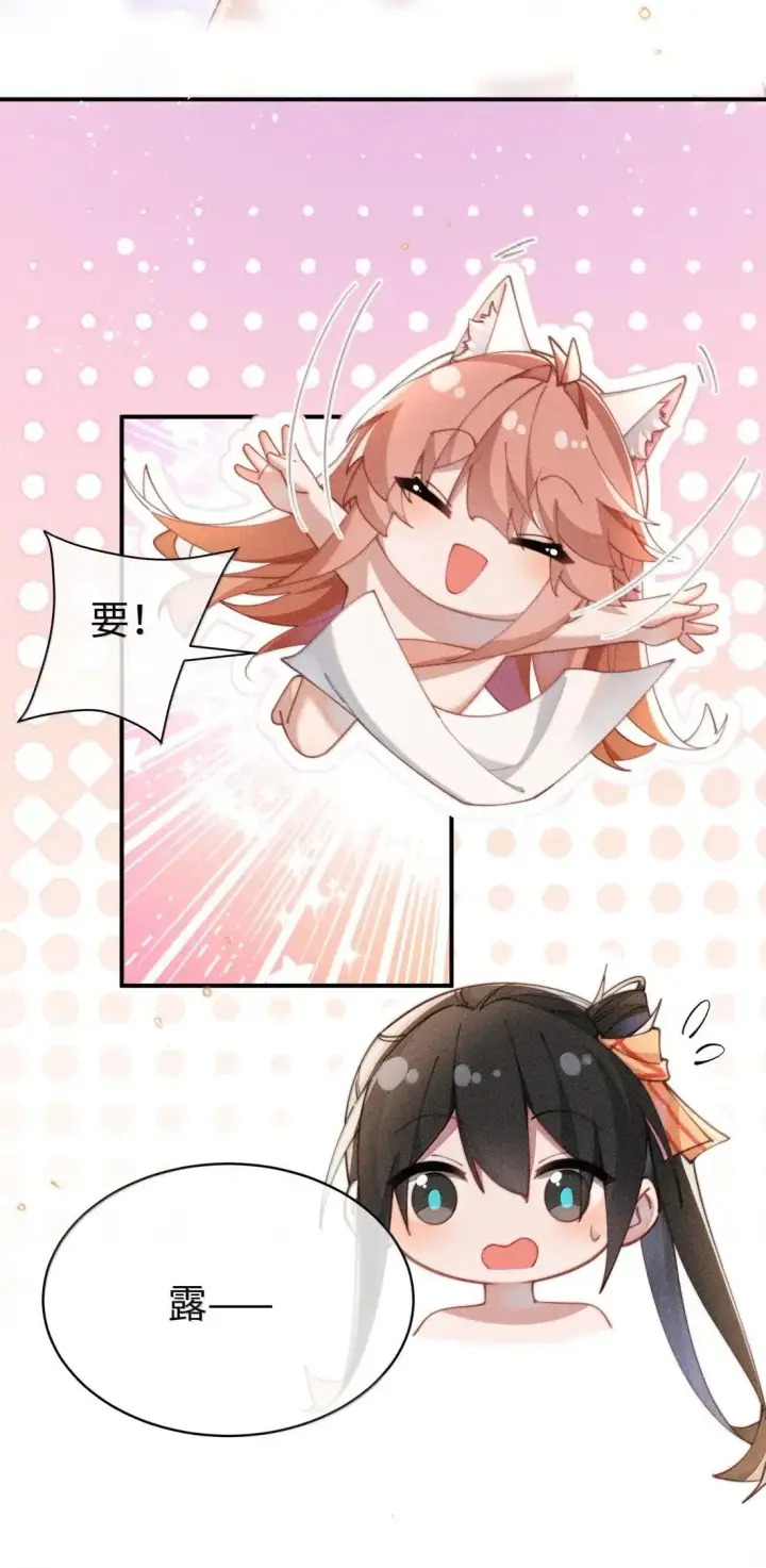 《身为恶役女配的我养成病娇女主很正常吧？！》069 小色猫图15
