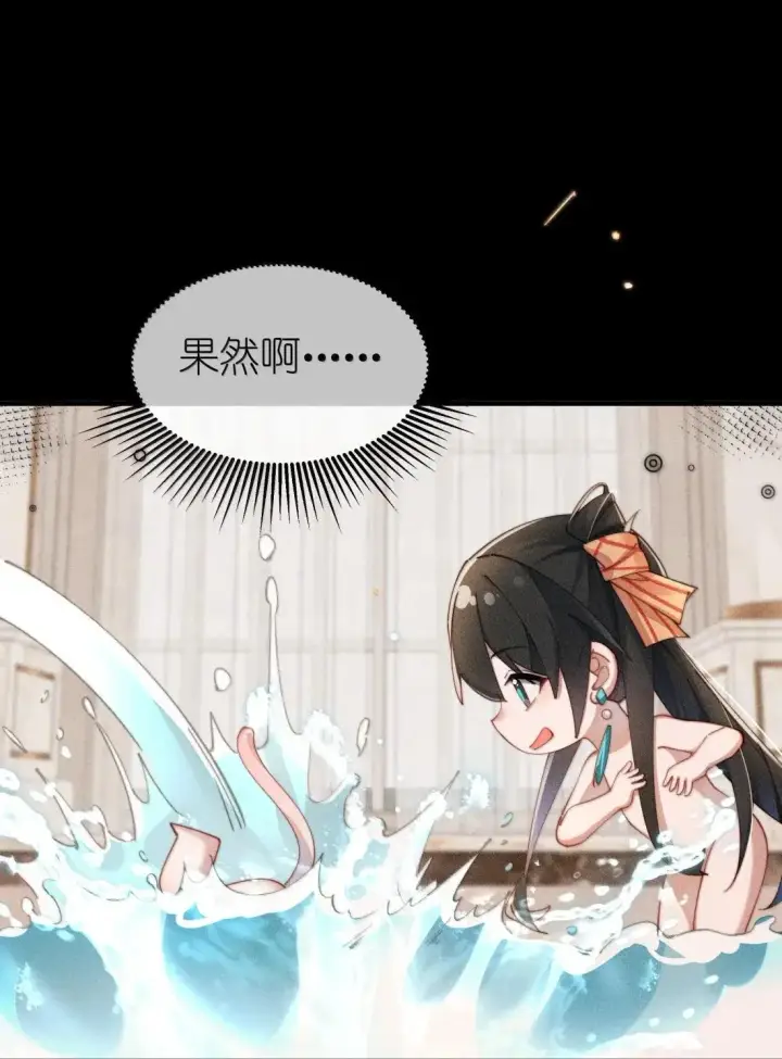 《身为恶役女配的我养成病娇女主很正常吧？！》069 小色猫图16