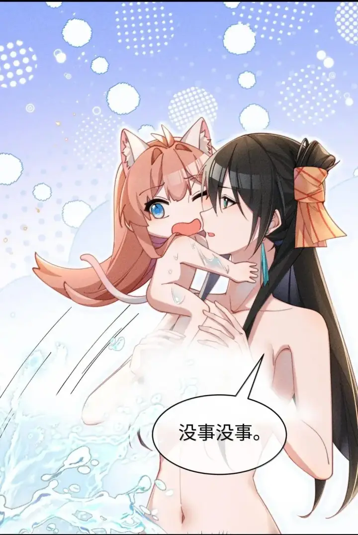 《身为恶役女配的我养成病娇女主很正常吧？！》069 小色猫图17