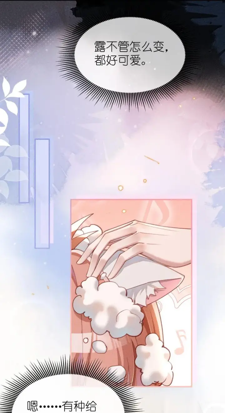 《身为恶役女配的我养成病娇女主很正常吧？！》069 小色猫图18