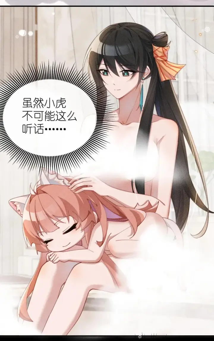 《身为恶役女配的我养成病娇女主很正常吧？！》069 小色猫图20