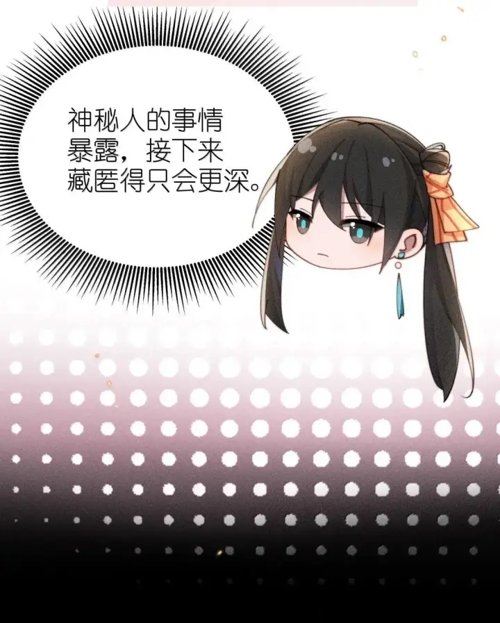 《身为恶役女配的我养成病娇女主很正常吧？！》069 小色猫图22