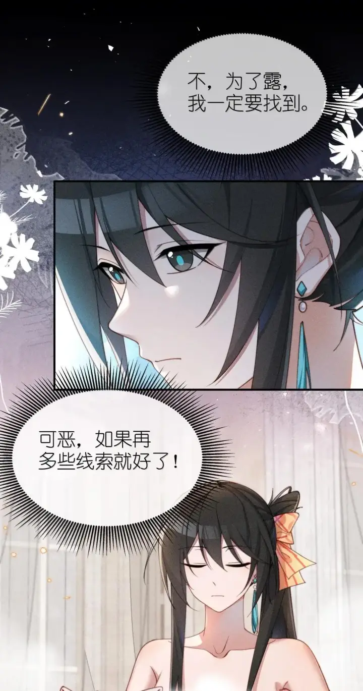 《身为恶役女配的我养成病娇女主很正常吧？！》069 小色猫图25