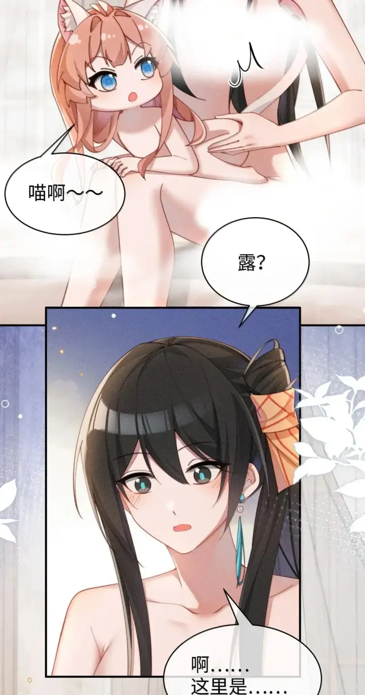 《身为恶役女配的我养成病娇女主很正常吧？！》069 小色猫图26