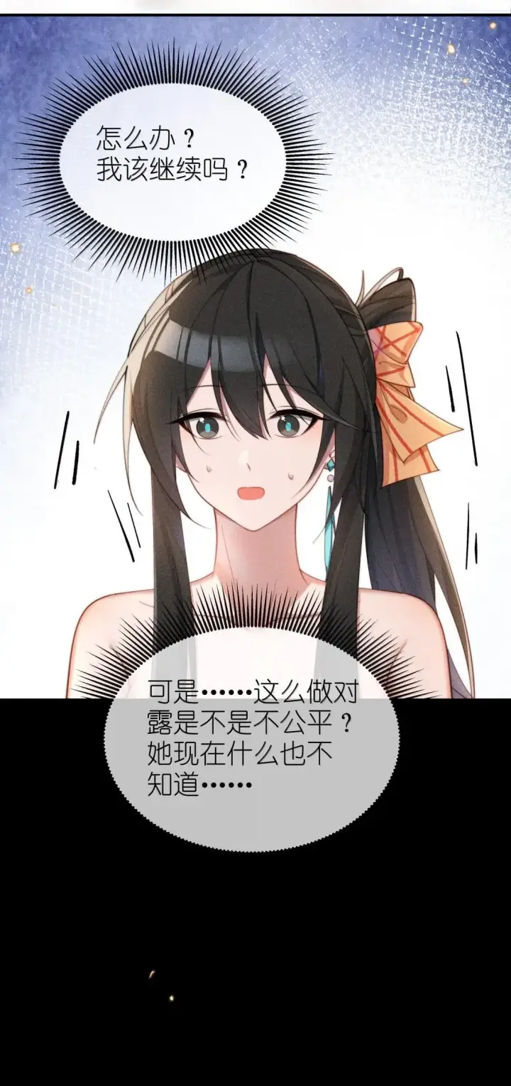 《身为恶役女配的我养成病娇女主很正常吧？！》069 小色猫图28