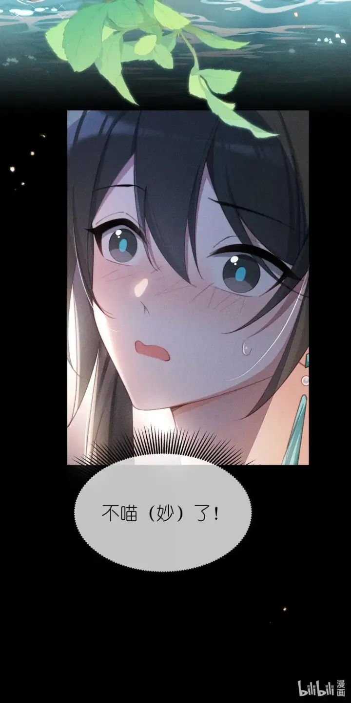 《身为恶役女配的我养成病娇女主很正常吧？！》069 小色猫图32