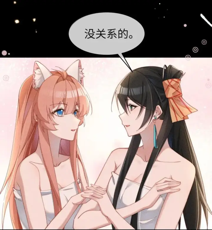 《身为恶役女配的我养成病娇女主很正常吧？！》069 小色猫图5