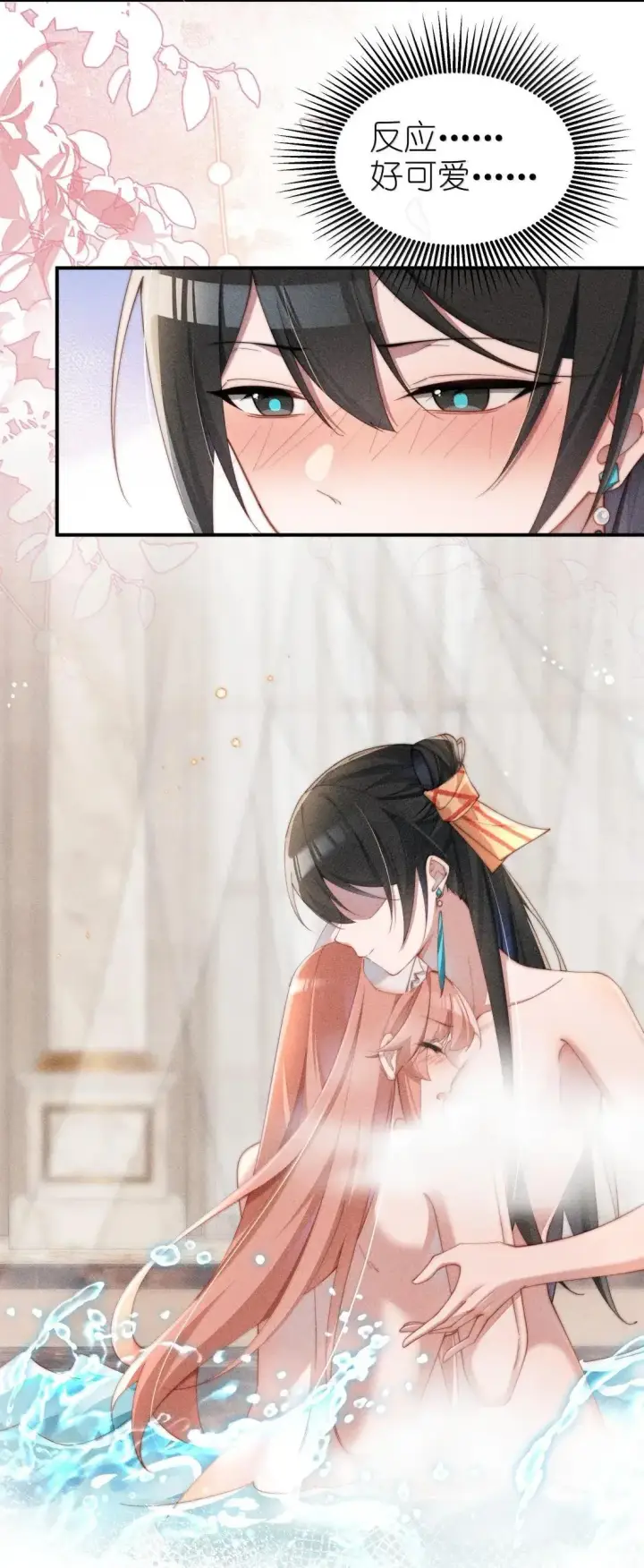《身为恶役女配的我养成病娇女主很正常吧？！》070 御水诀还能这么用图10