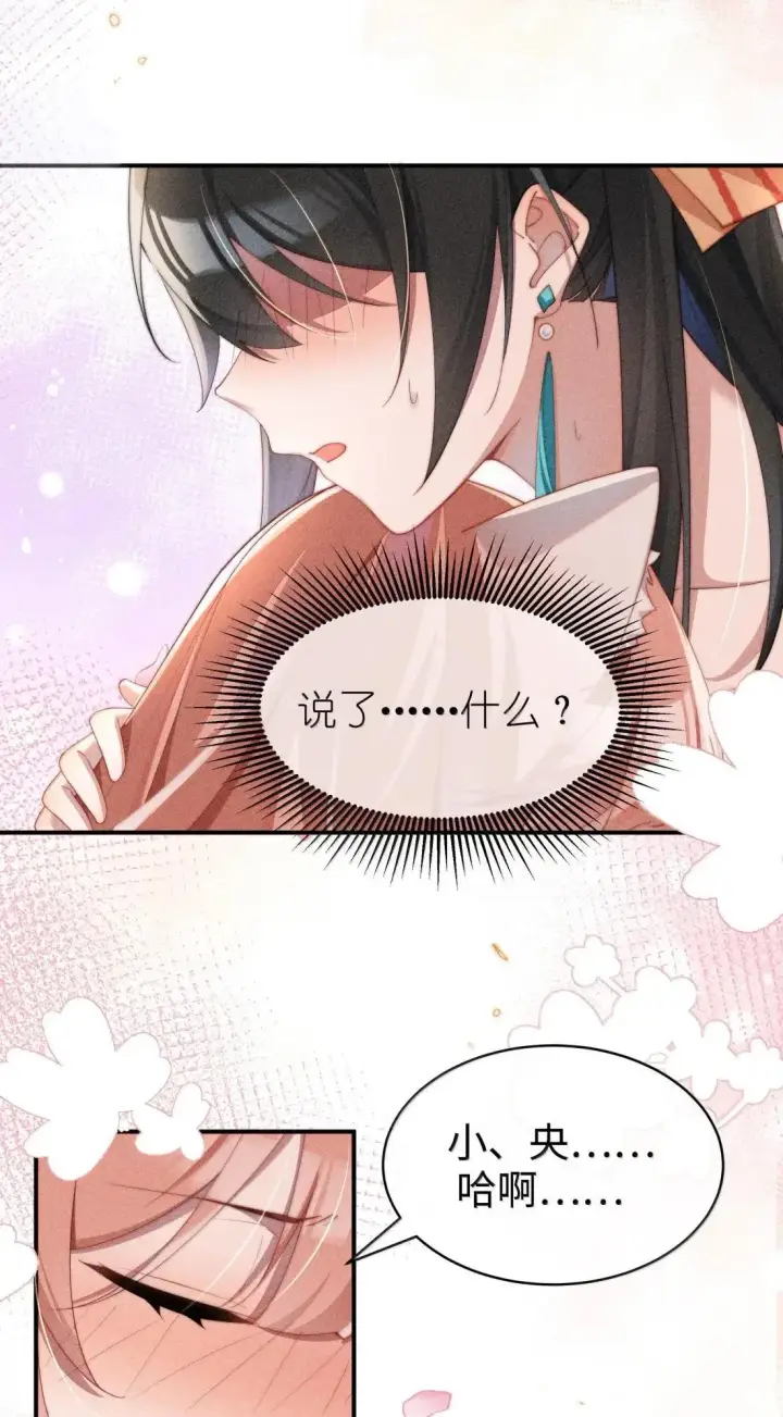 《身为恶役女配的我养成病娇女主很正常吧？！》070 御水诀还能这么用图13