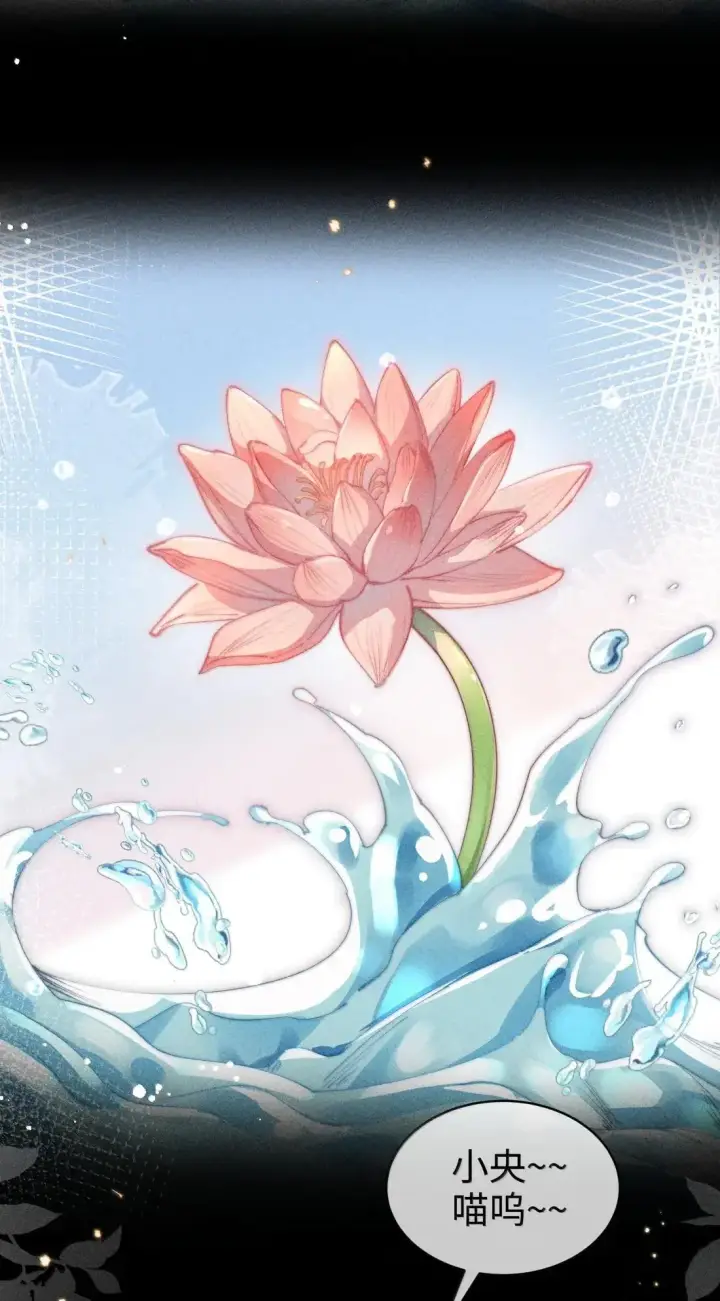 《身为恶役女配的我养成病娇女主很正常吧？！》070 御水诀还能这么用图16
