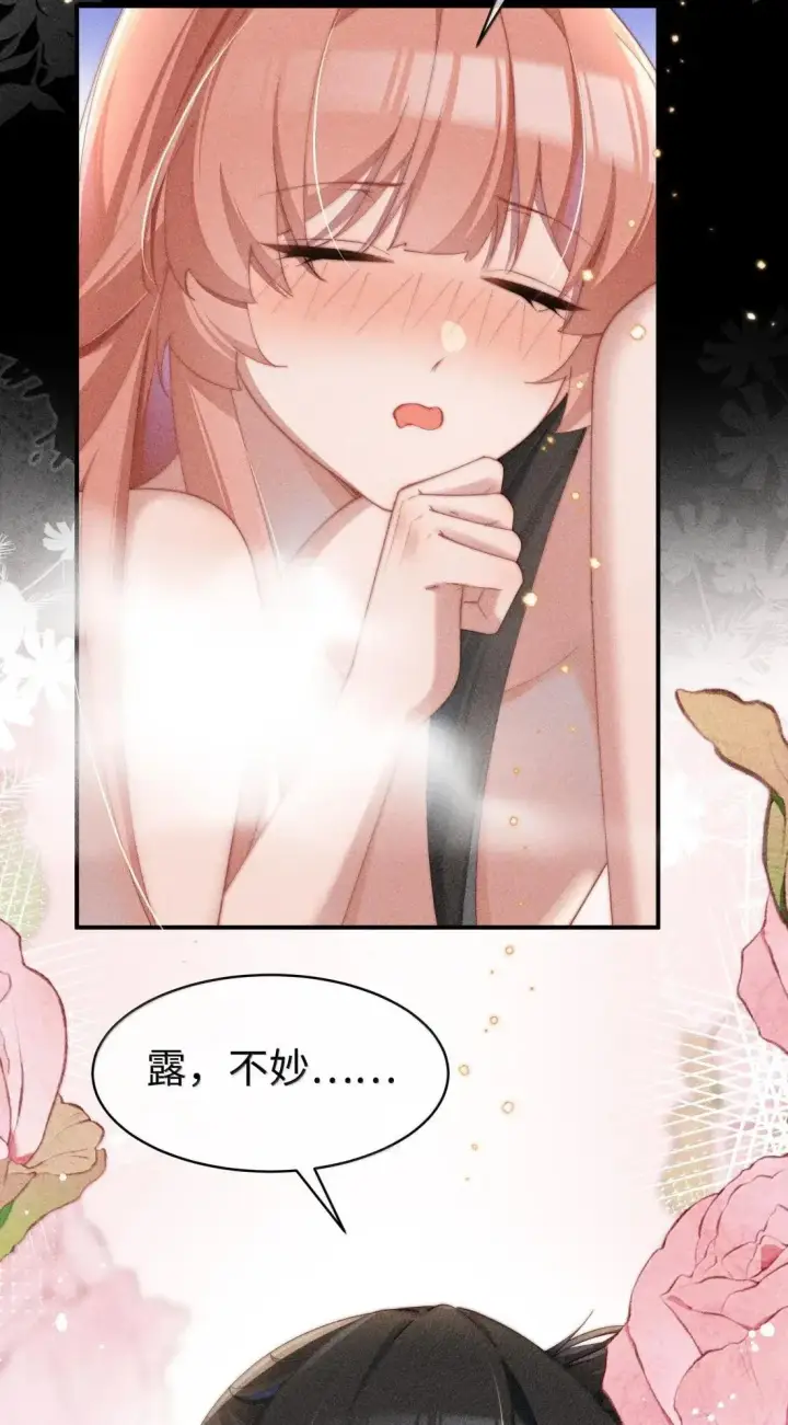 《身为恶役女配的我养成病娇女主很正常吧？！》070 御水诀还能这么用图17