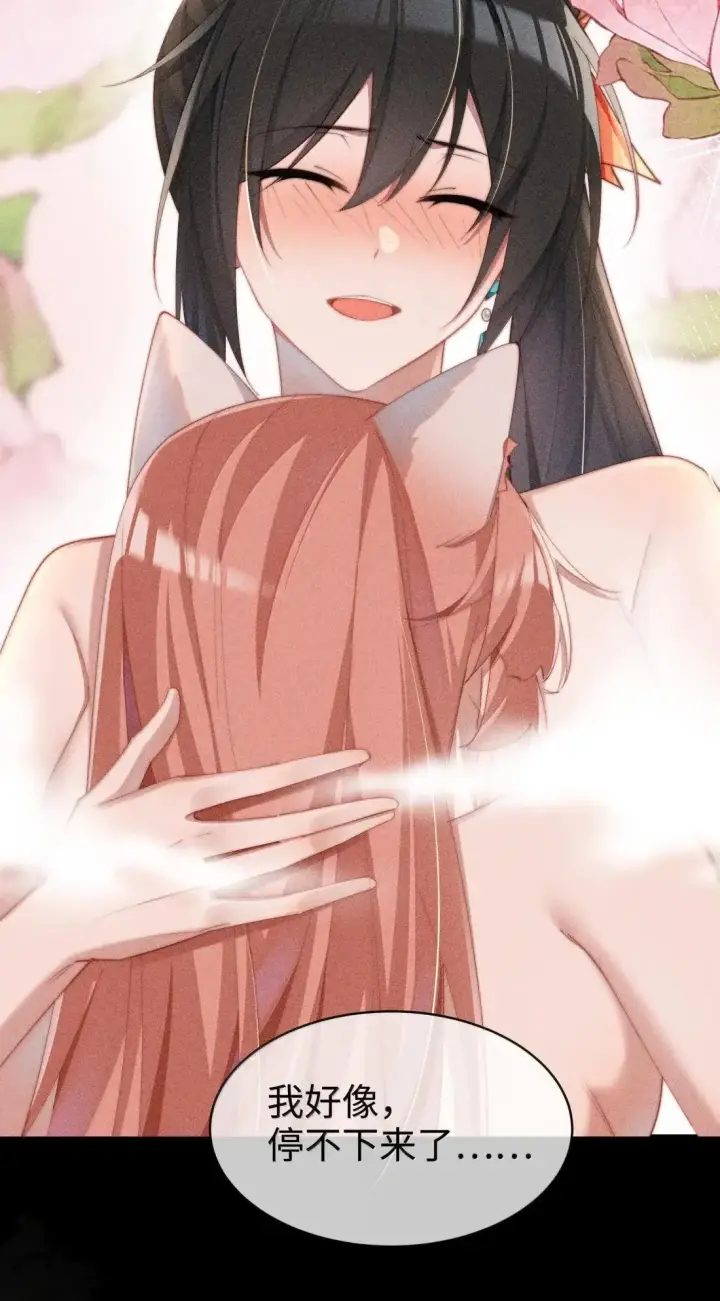 《身为恶役女配的我养成病娇女主很正常吧？！》070 御水诀还能这么用图18