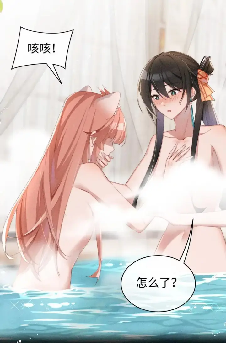 《身为恶役女配的我养成病娇女主很正常吧？！》070 御水诀还能这么用图22