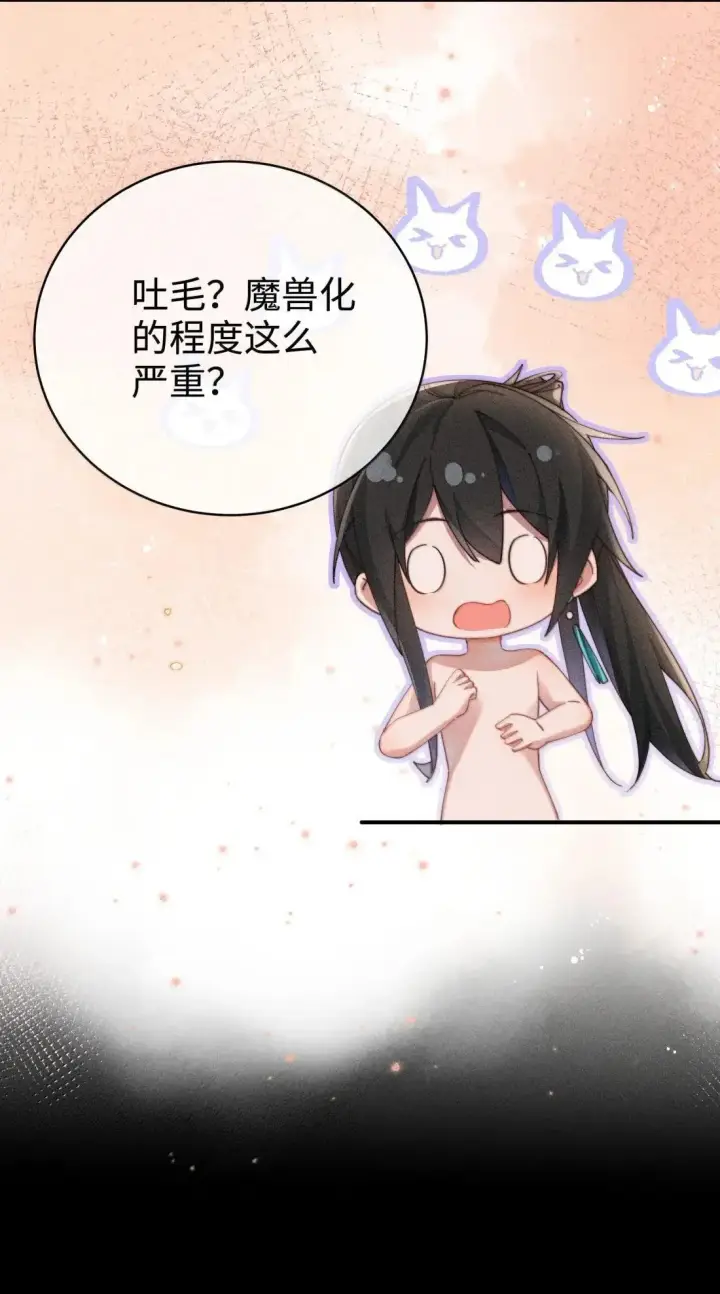 《身为恶役女配的我养成病娇女主很正常吧？！》070 御水诀还能这么用图25