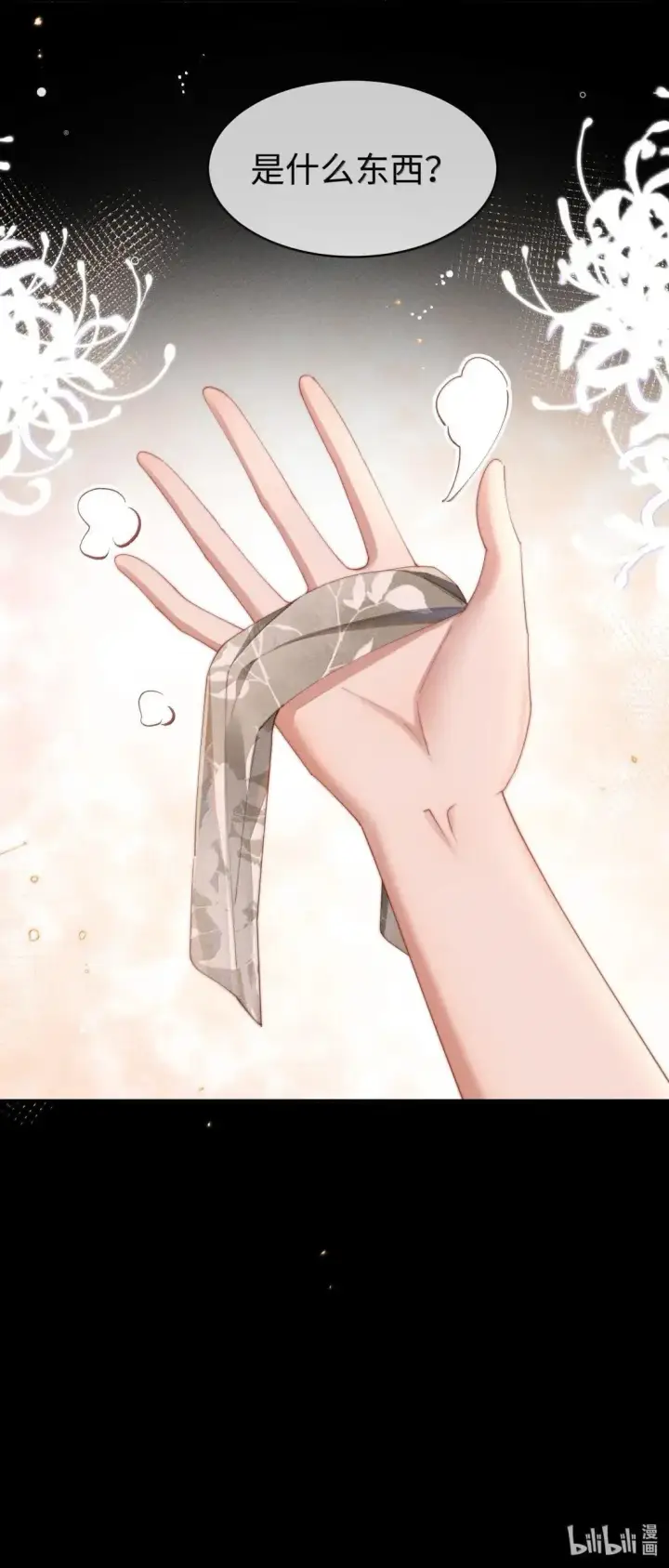 《身为恶役女配的我养成病娇女主很正常吧？！》070 御水诀还能这么用图29