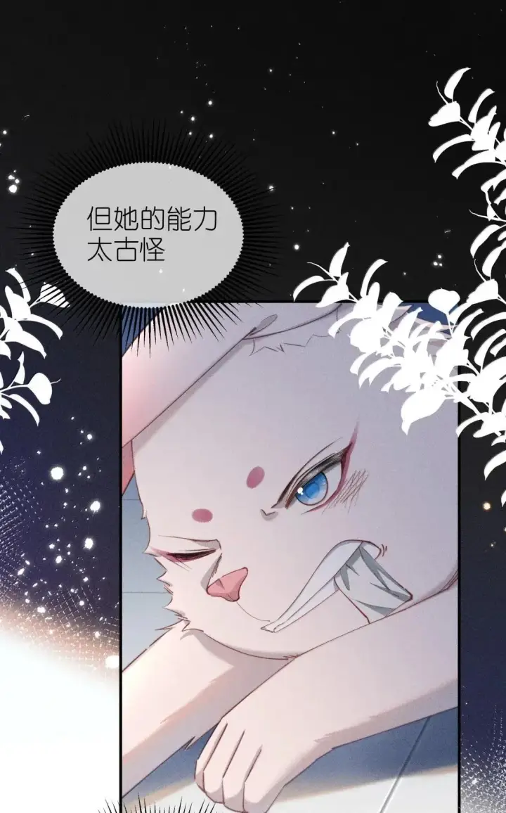 《身为恶役女配的我养成病娇女主很正常吧？！》071 新的线索图10