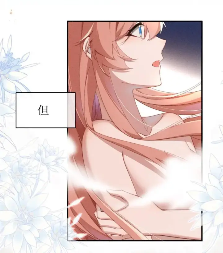 《身为恶役女配的我养成病娇女主很正常吧？！》071 新的线索图14