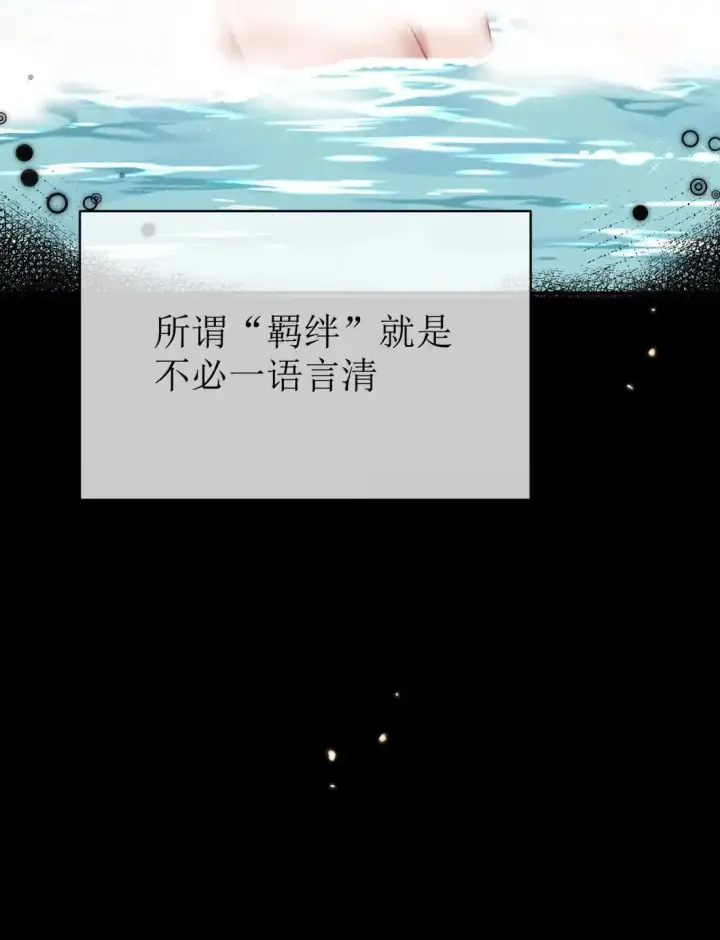 《身为恶役女配的我养成病娇女主很正常吧？！》071 新的线索图16