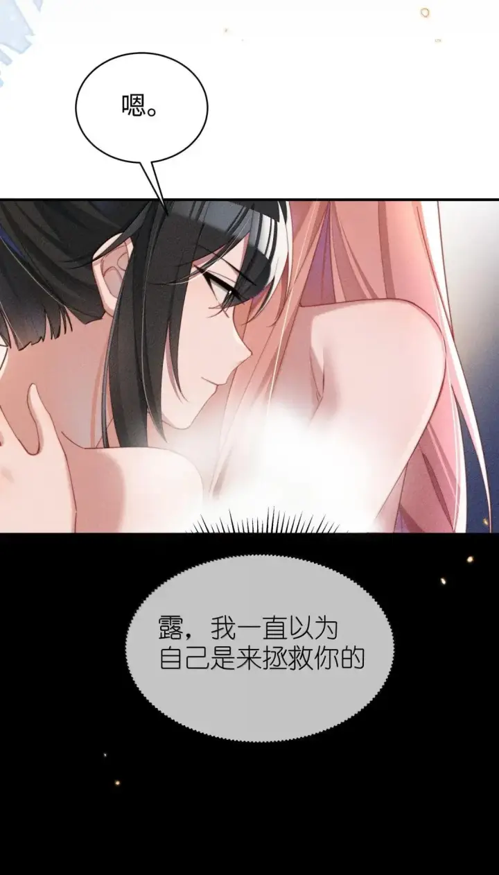 《身为恶役女配的我养成病娇女主很正常吧？！》071 新的线索图20