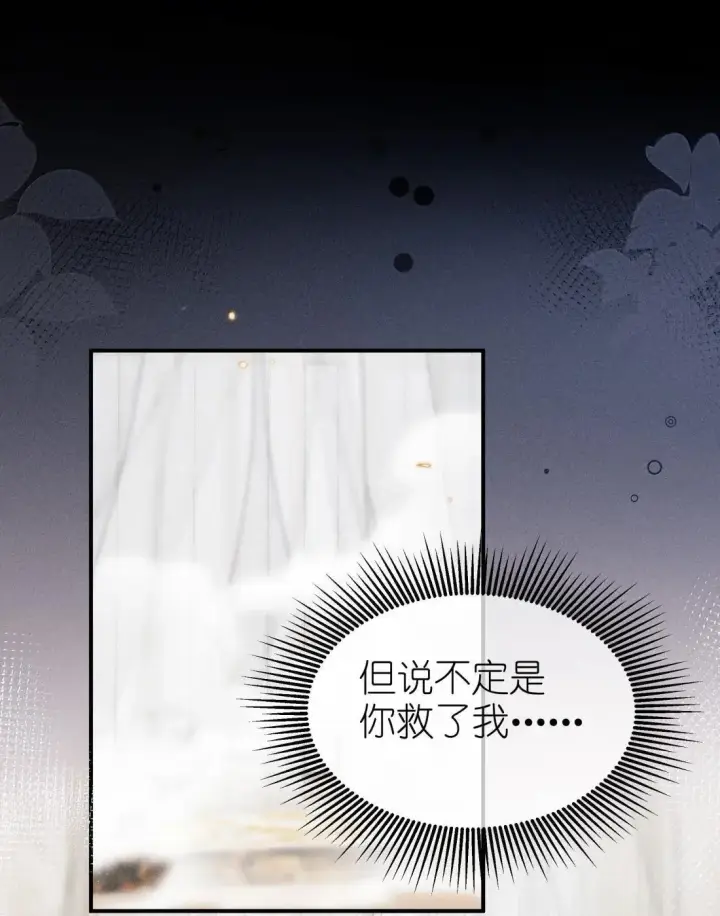 《身为恶役女配的我养成病娇女主很正常吧？！》071 新的线索图21