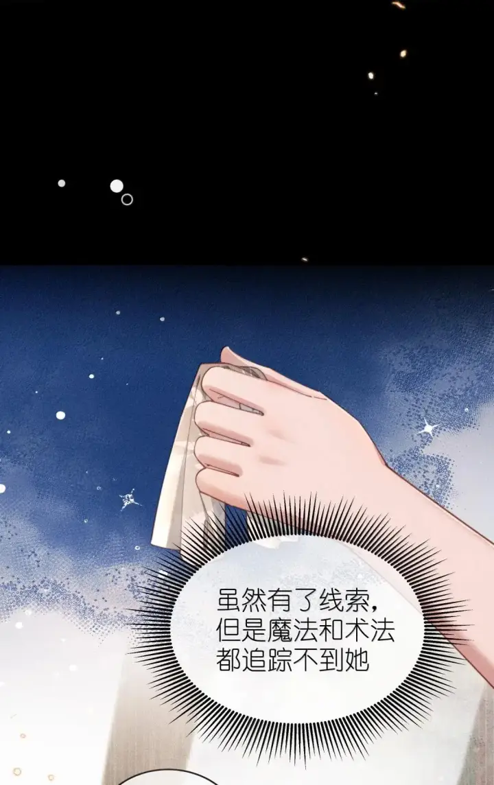《身为恶役女配的我养成病娇女主很正常吧？！》071 新的线索图25