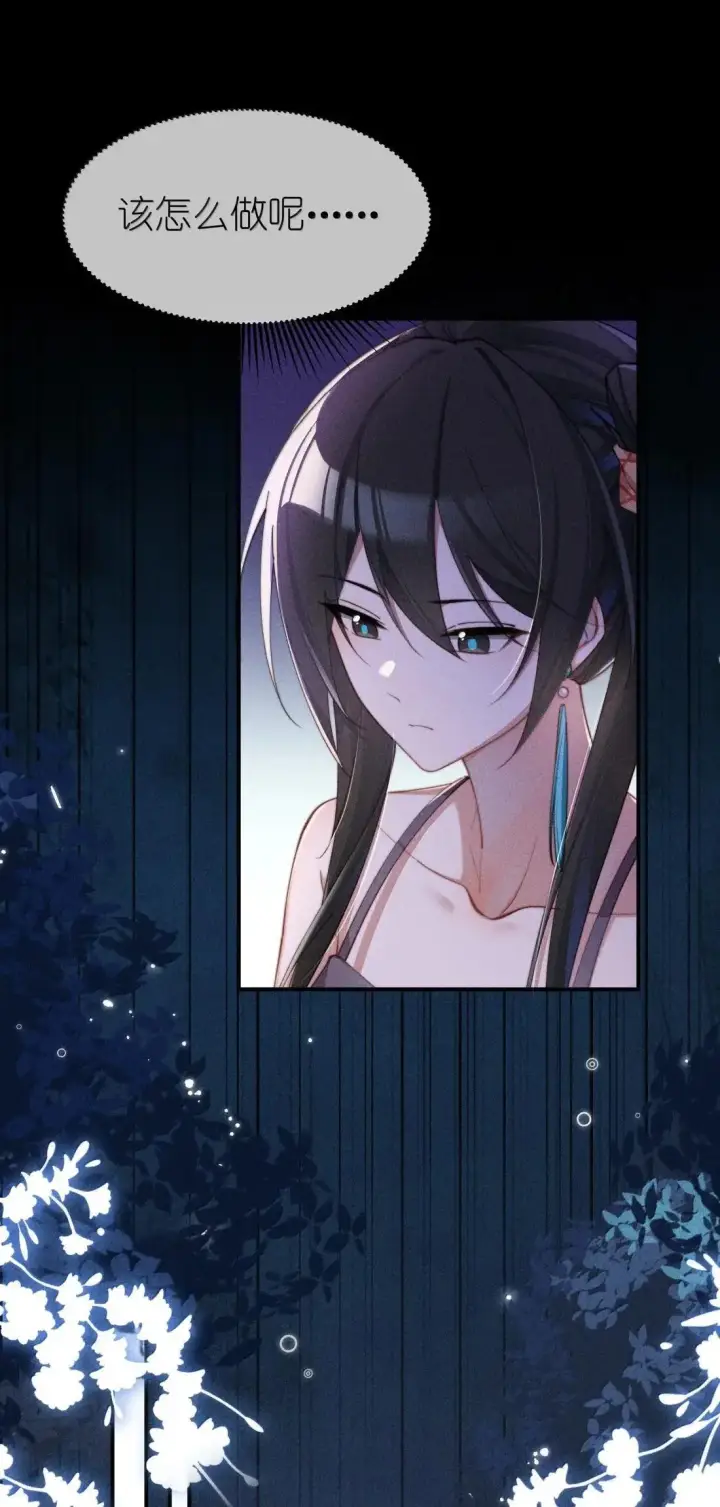 《身为恶役女配的我养成病娇女主很正常吧？！》071 新的线索图27