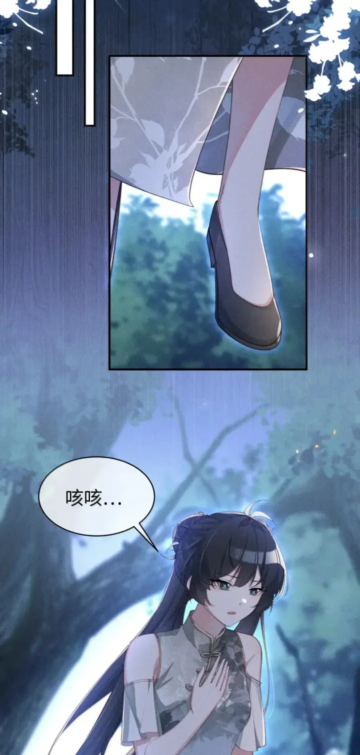 《身为恶役女配的我养成病娇女主很正常吧？！》071 新的线索图28