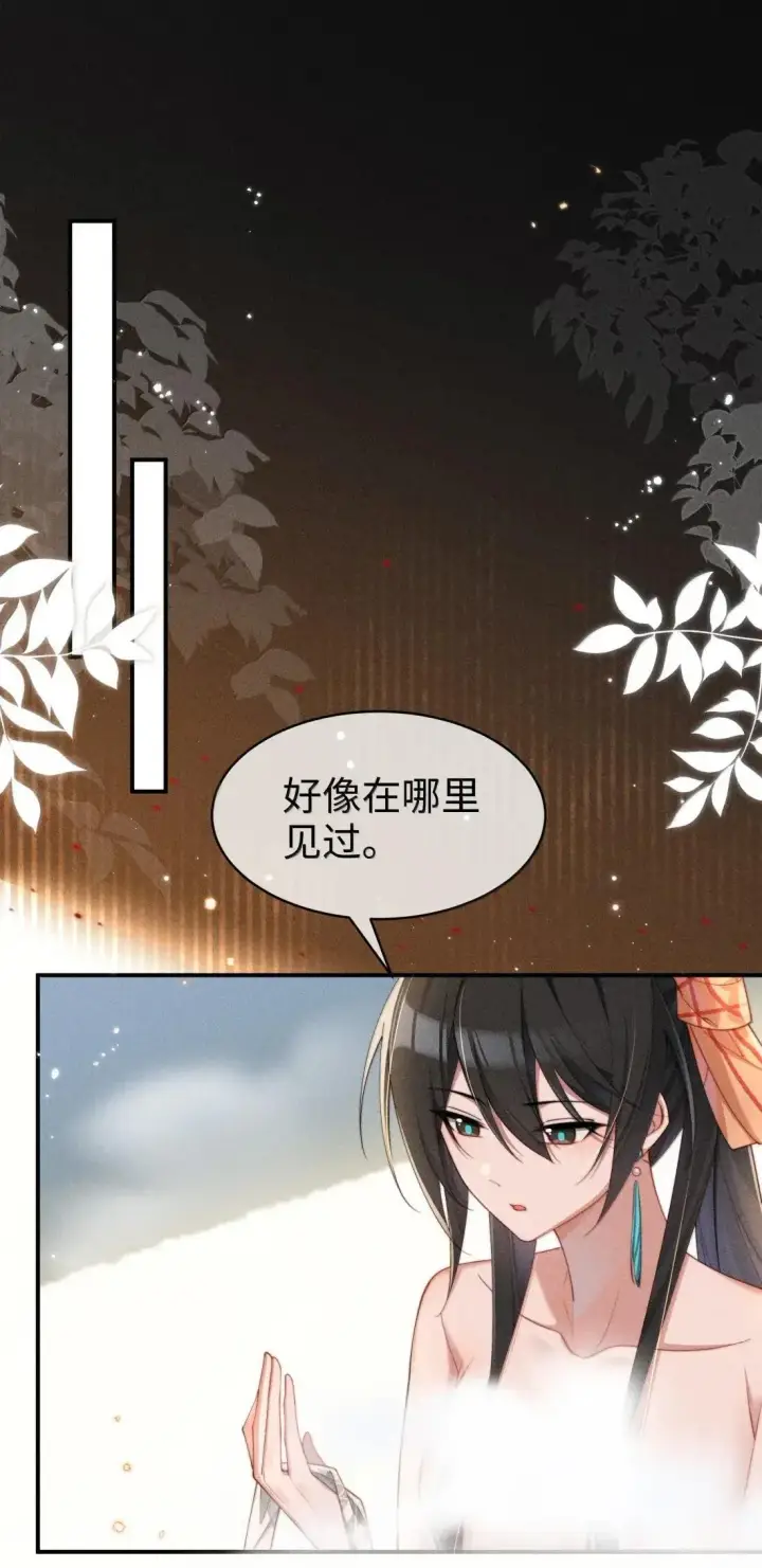 《身为恶役女配的我养成病娇女主很正常吧？！》071 新的线索图3