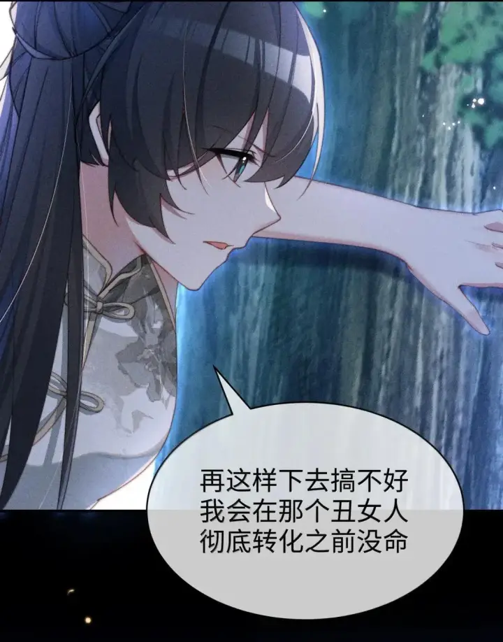 《身为恶役女配的我养成病娇女主很正常吧？！》071 新的线索图30