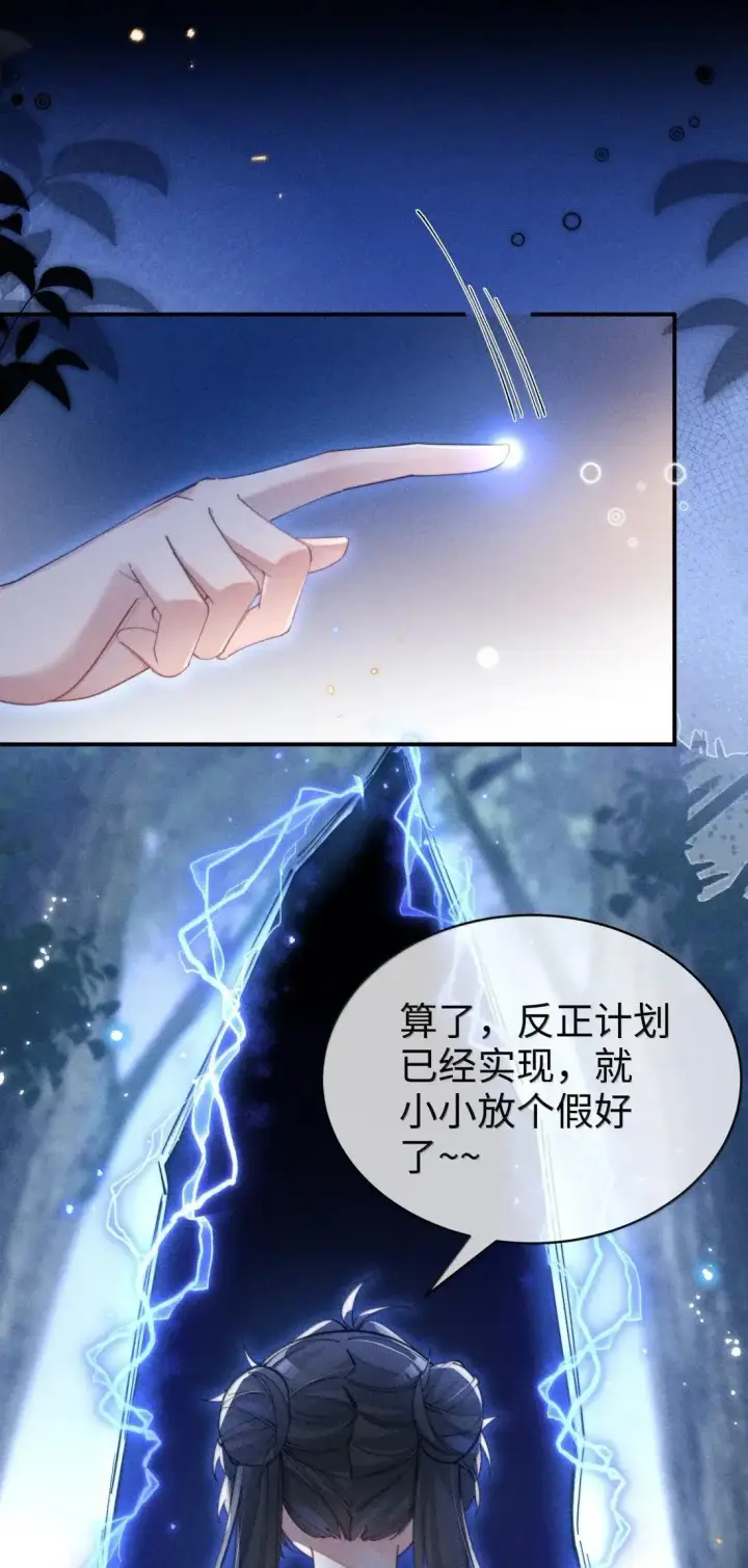 《身为恶役女配的我养成病娇女主很正常吧？！》071 新的线索图31