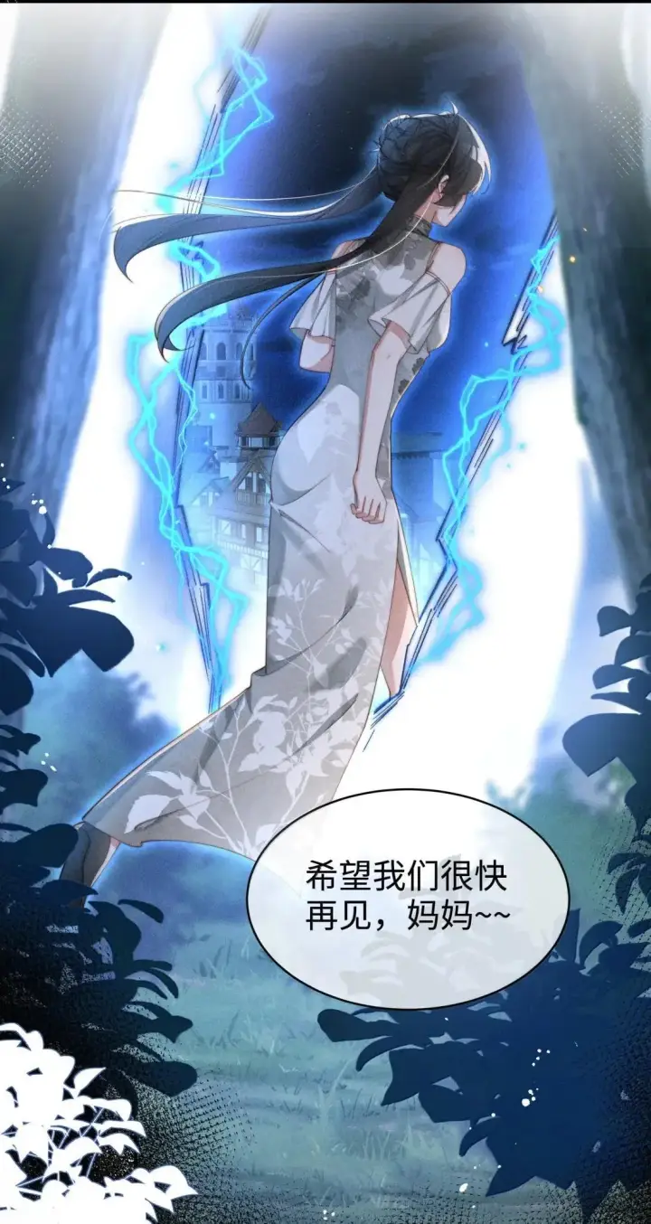 《身为恶役女配的我养成病娇女主很正常吧？！》071 新的线索图34
