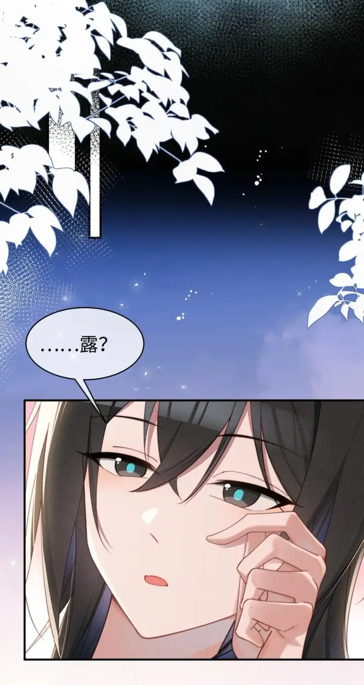 《身为恶役女配的我养成病娇女主很正常吧？！》071 新的线索图35