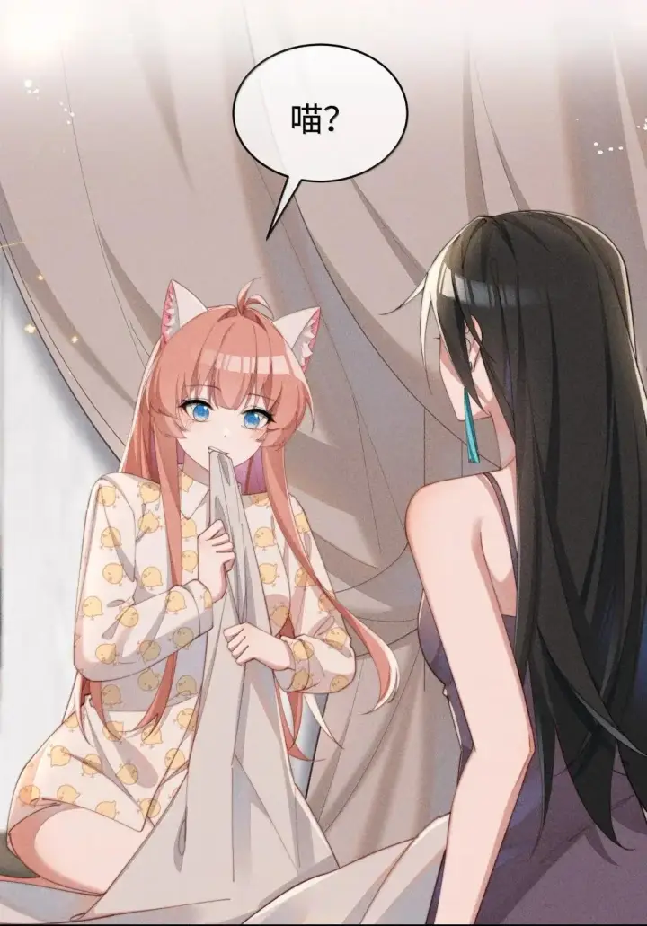 《身为恶役女配的我养成病娇女主很正常吧？！》071 新的线索图36